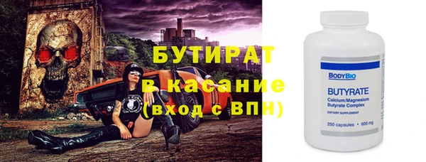 стафф Балахна