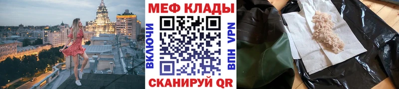 Меф кристаллы  закладки  Спасск-Рязанский 